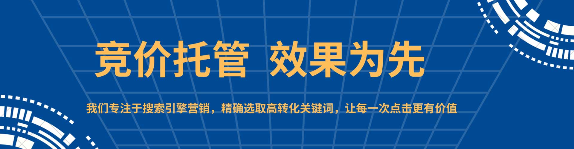 那玛夏sem代运营