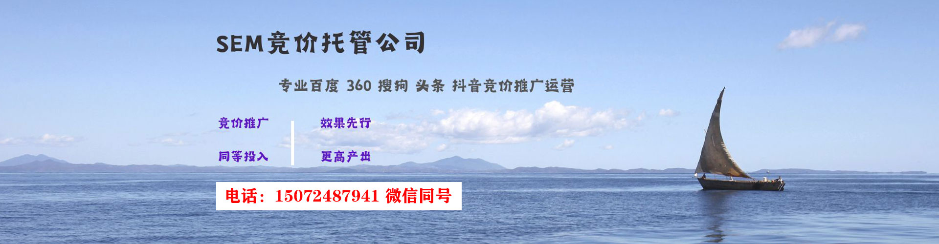 那玛夏sem运营